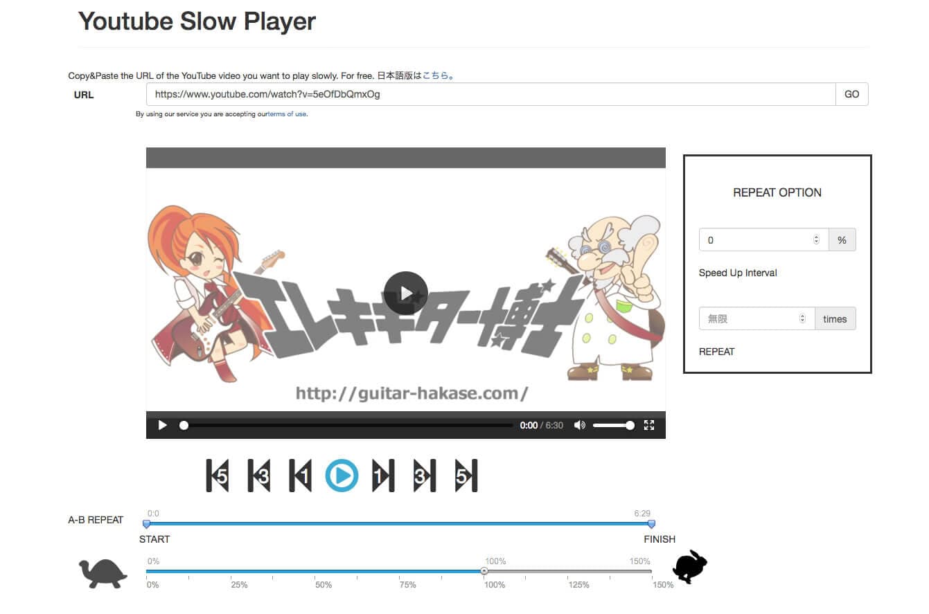 耳コピ決定版 Youtube動画の速度変更やリピートをブラウザ上で行えるwebサイト ギターニュース Com